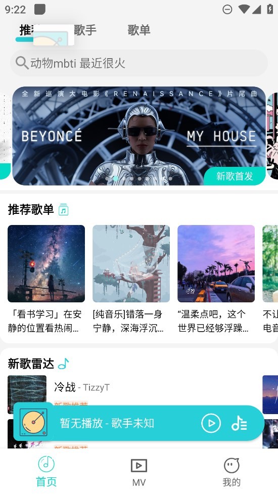 波比音乐app下载新版本截图