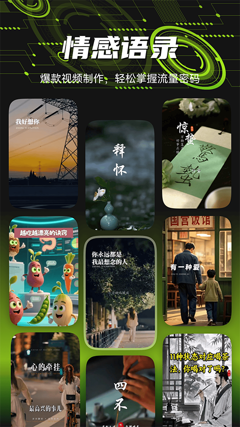 爆剪牛高清版下载截图