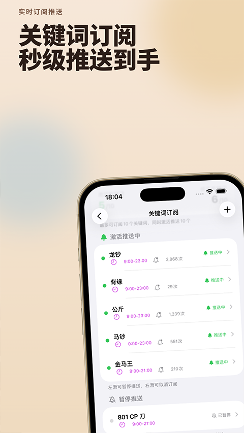邮币卡一尘优化版下载截图