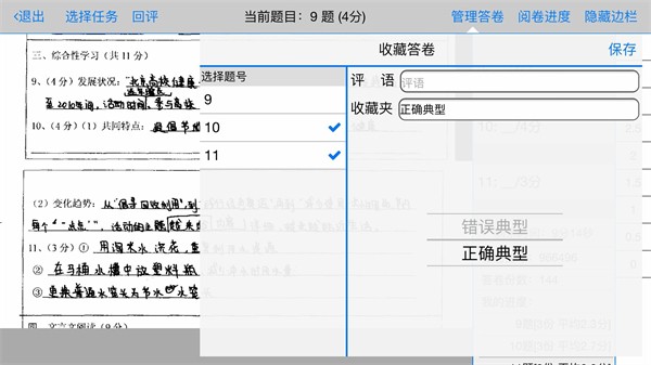 星立方成绩查询平台APP安卓手机版截图