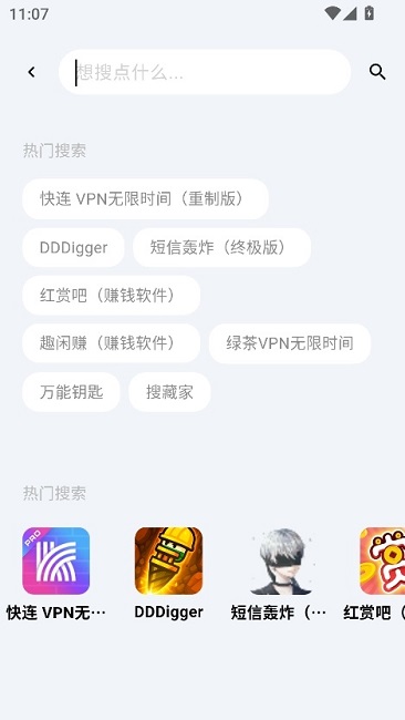 酷玩应用app