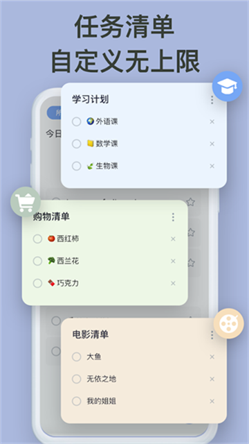 Todolist官网版下载截图