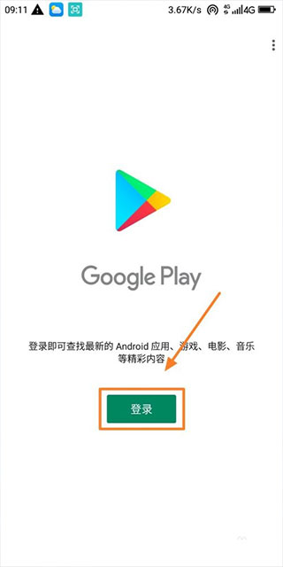谷歌框架三件套