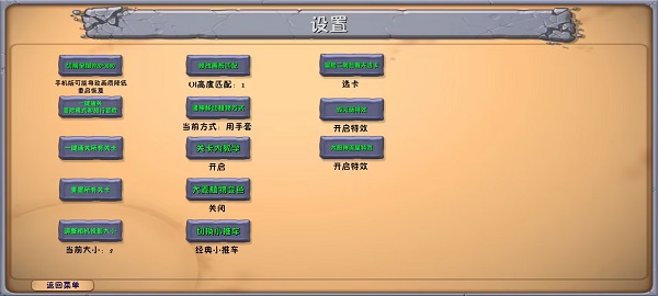 植物大战僵尸融合版官方正版截图