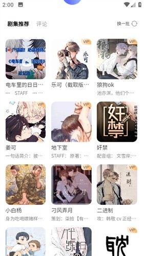 府声FM下载app手机版截图