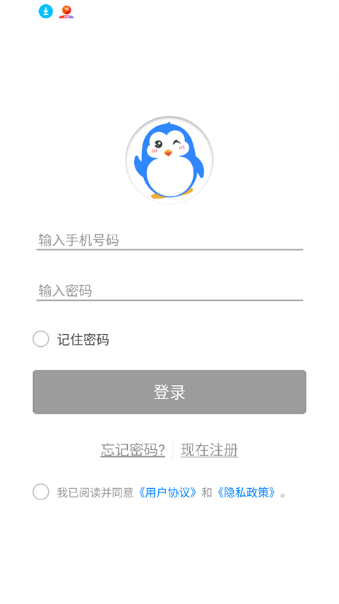 快乐企鹅官网版下载截图
