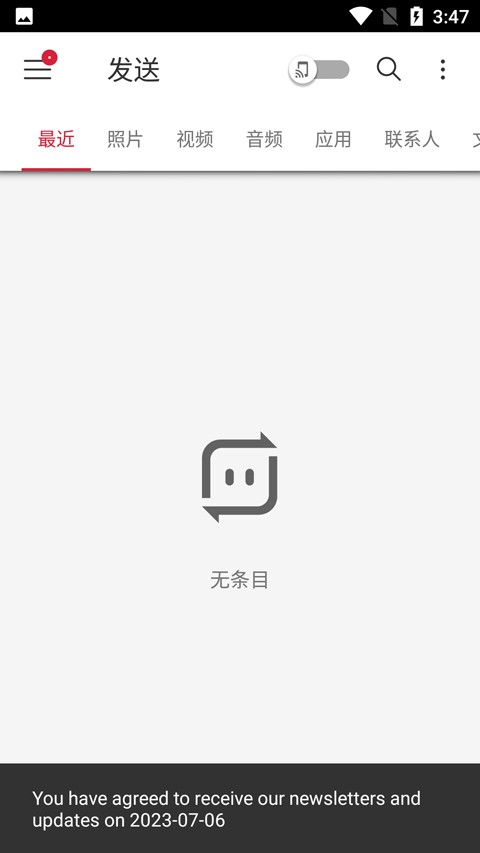 Send Anywhere优化版下载截图