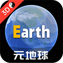 Earth地球官方正版下载