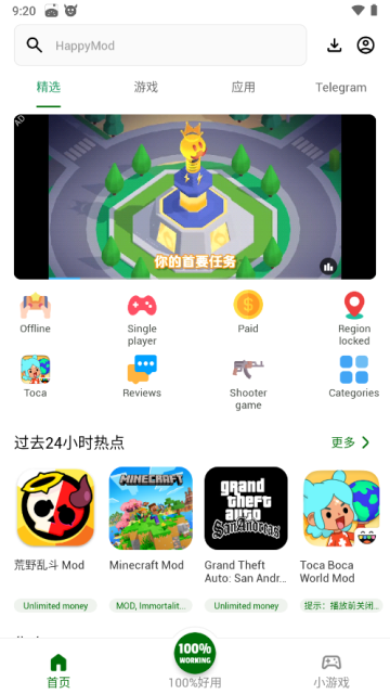 Happymod下载中文最新版截图