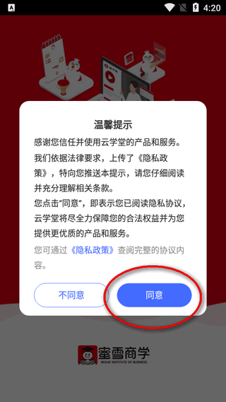 蜜雪商学
