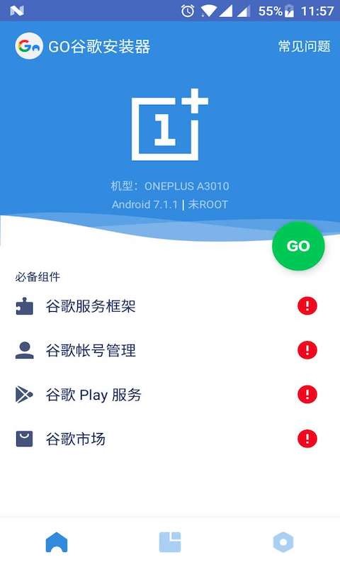谷歌框架三件套一键安装完整版下载截图
