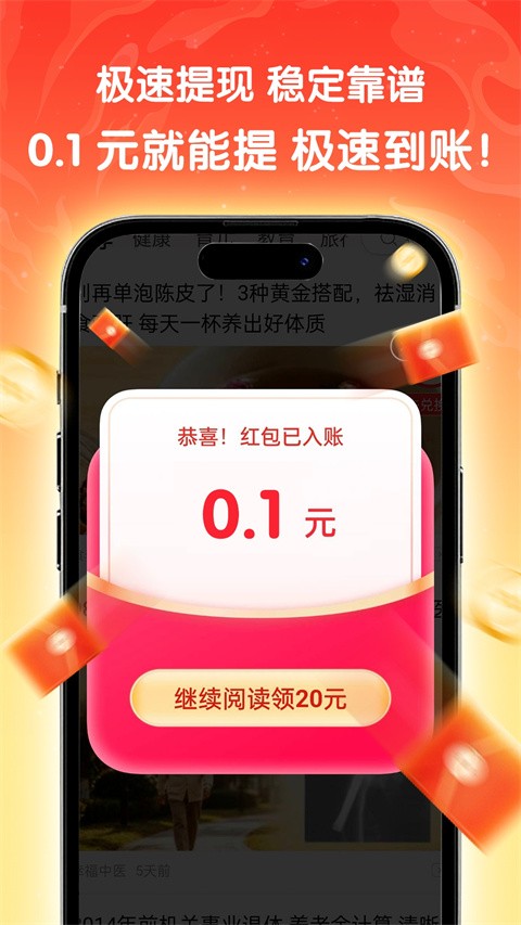 天天快讯官网版下载截图