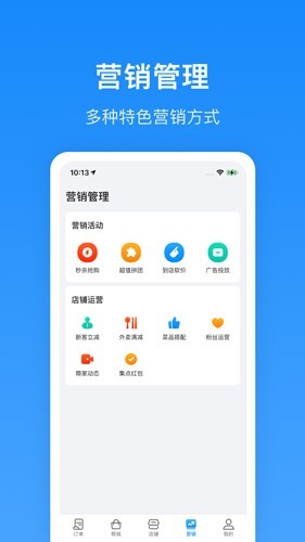 生活Plus商家端优化版下载截图