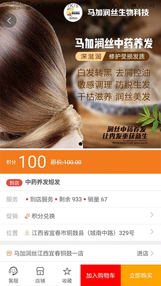 汇城乐购商城官网版下载截图
