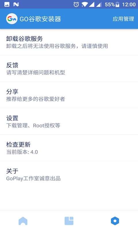 谷歌框架三件套一键安装完整版下载截图