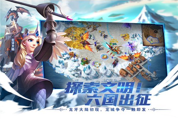 剑与家园安卓版截图