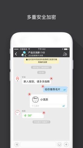 Sugram最新手机版下载截图