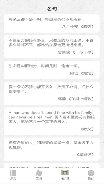 诗歌生成器app下载手机版截图