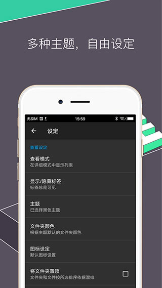 RE文件管理器汉化版无广告版下载截图