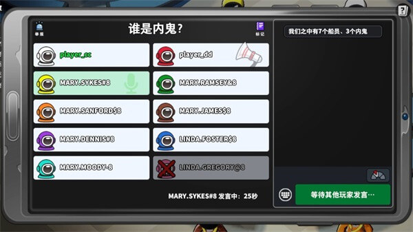 谁是内鬼中文版截图