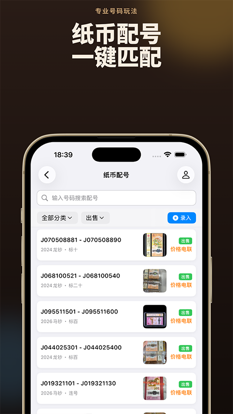 邮币卡一尘优化版界面
