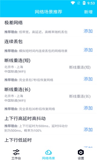 北辞弱网9.0参数