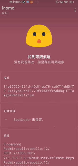 momo环境检测4.3.1