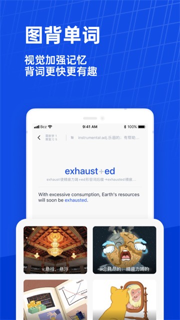 四级估分器App下载最新版截图