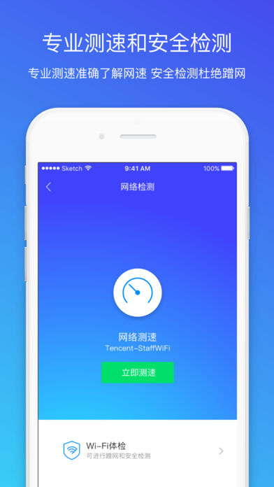 手机管家华为专用版