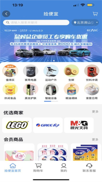 eCASC官方正版下载截图