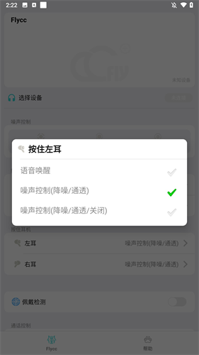 悦虎Flycc