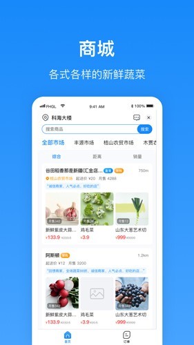 生活Plus商家端优化版下载截图