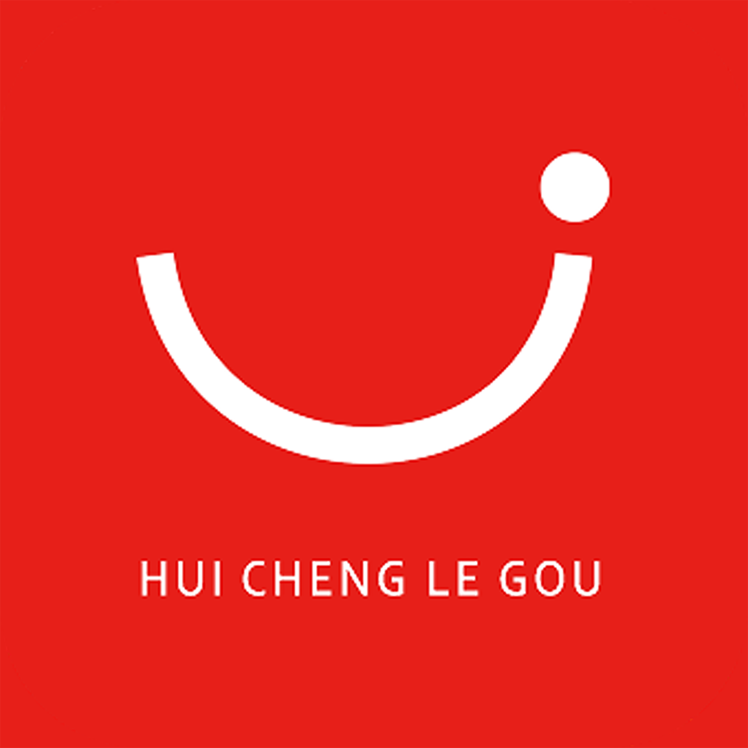 汇城乐购商城官网版下载
