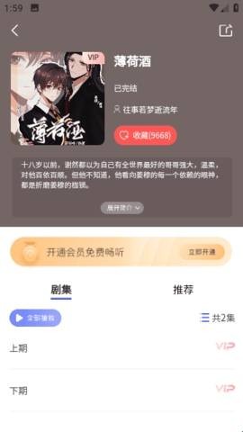府声FM下载app手机版截图