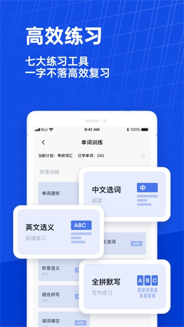 四级估分器App下载最新版截图