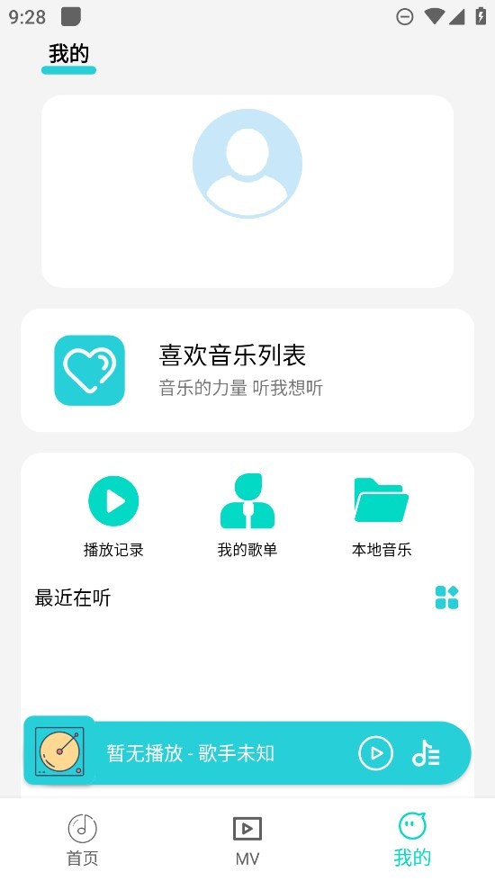 波比音乐app下载新版本截图