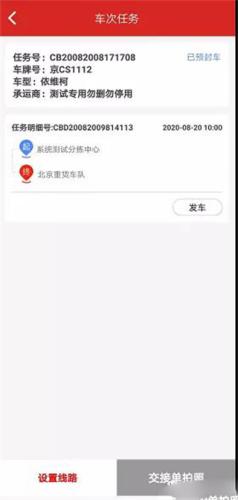 京管家司机版