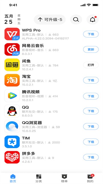 AppShare安卓版下载截图