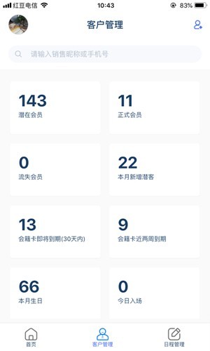 三体云管家优化版下载截图
