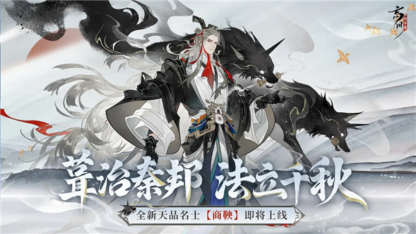 忘川风华录安卓版