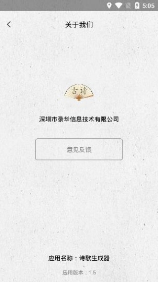 诗歌生成器