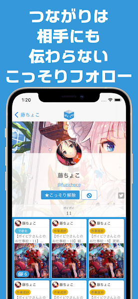 POIPIKU下载安装中文版截图