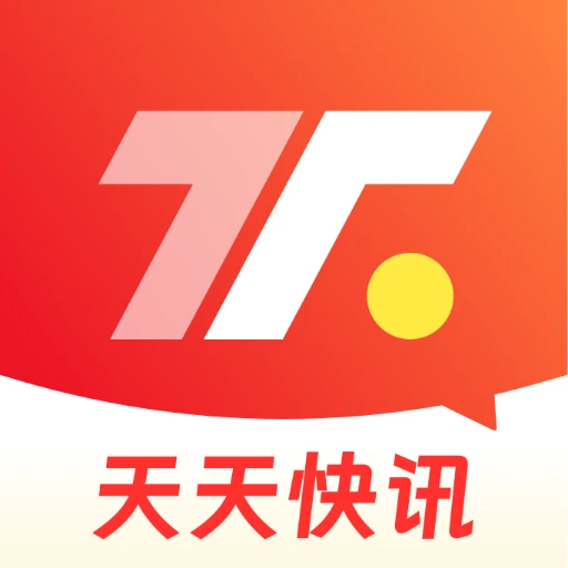 天天快讯官网版下载