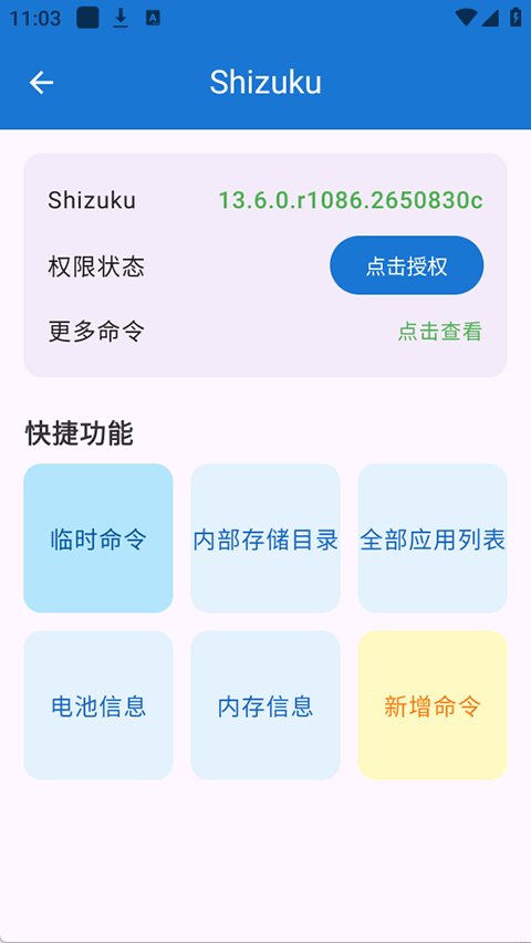 澎湃工具箱无广告版下载截图