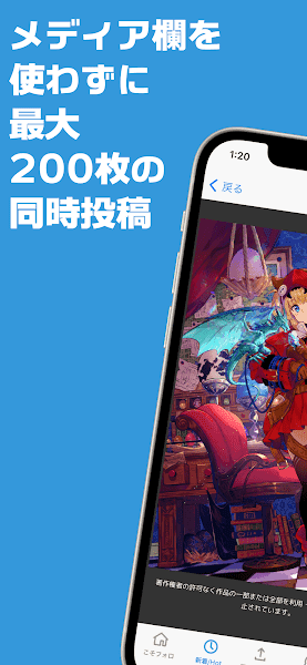POIPIKU下载安装中文版截图