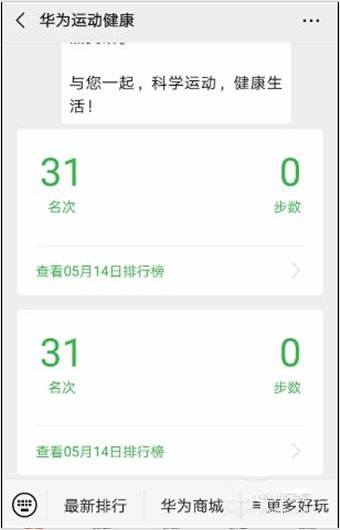 健康运动计步器下载最新版截图