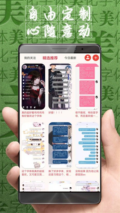 字体美化大师免费下载安装vivo版截图