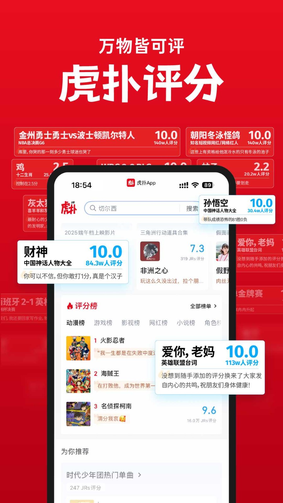 虎扑社区论坛高清版下载截图