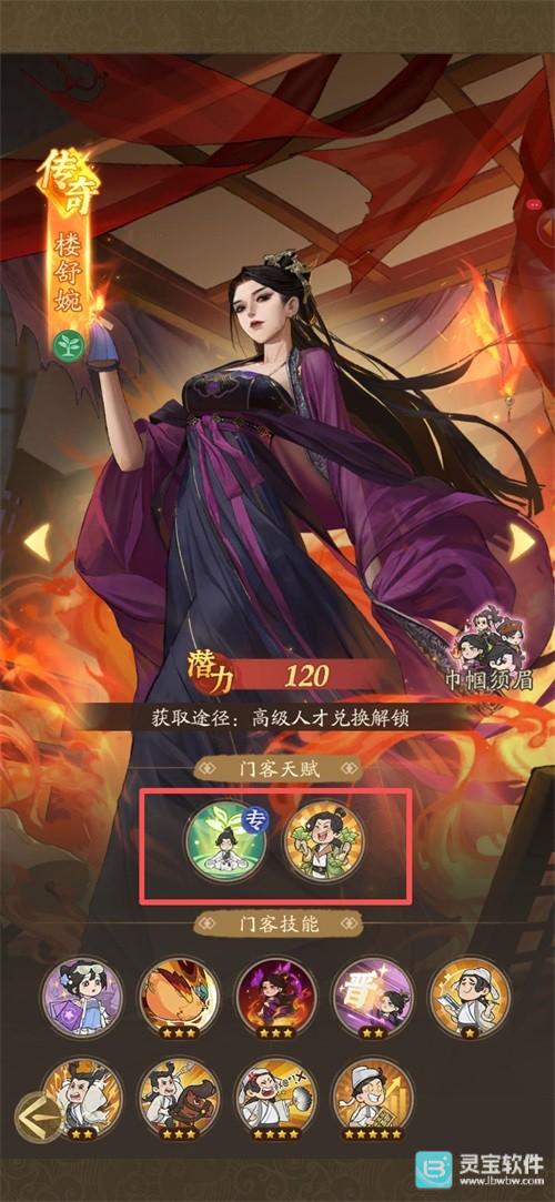 赘婿手游
