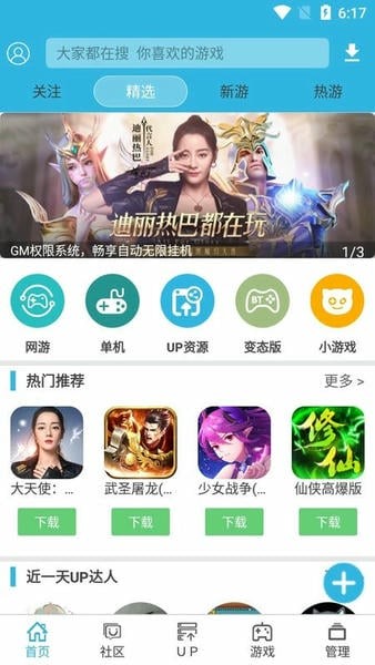 软天空app下载安装手机版截图